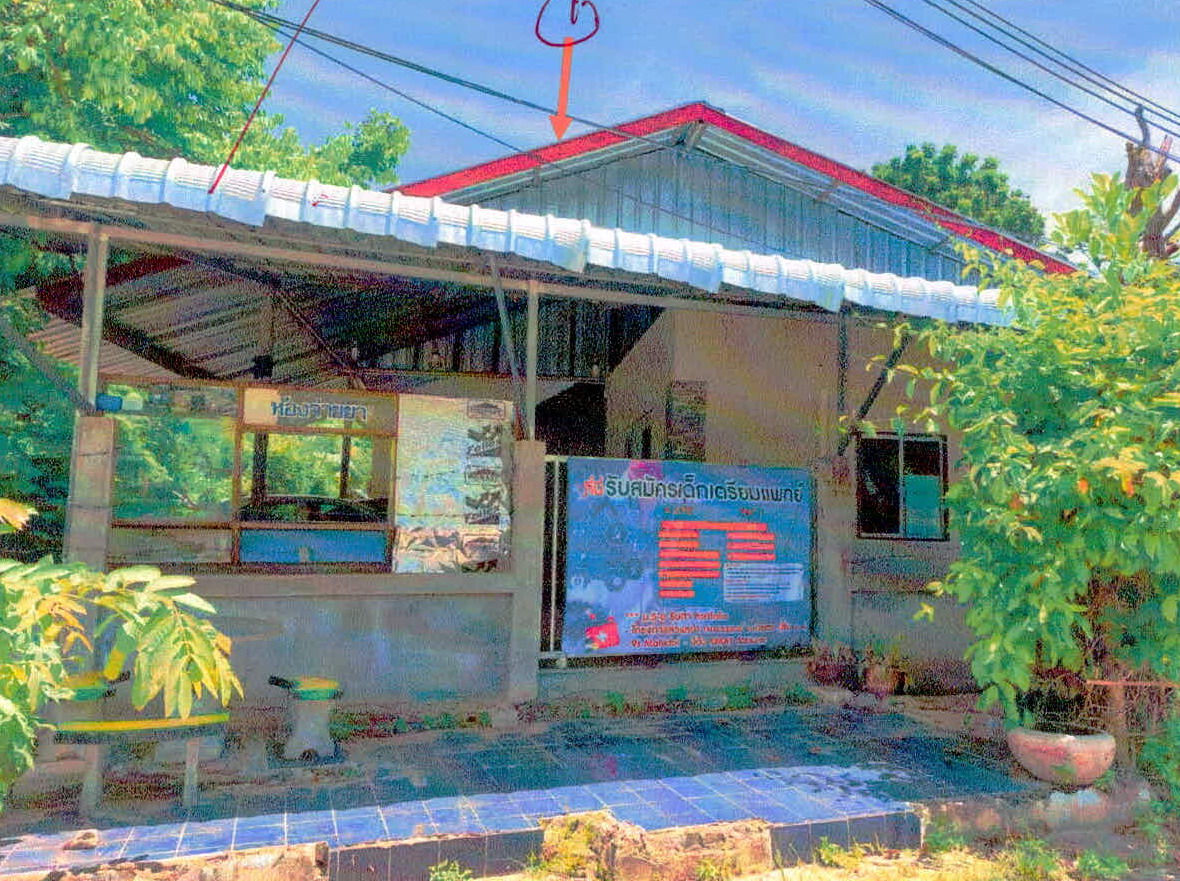 ขายทอดตลาด ที่ดินพร้อมสิ่งปลูกสร้าง ต.สำโรง อ.อุทุมพรพิสัย จ.ศรีสะเกษ