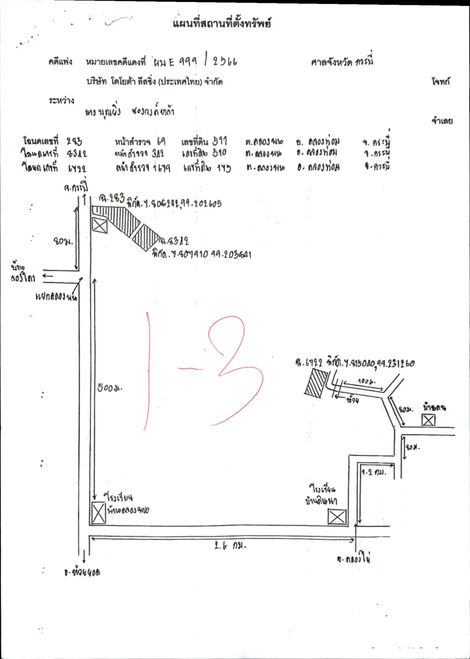 แผนที่ประกอบทรัพย์ 1
