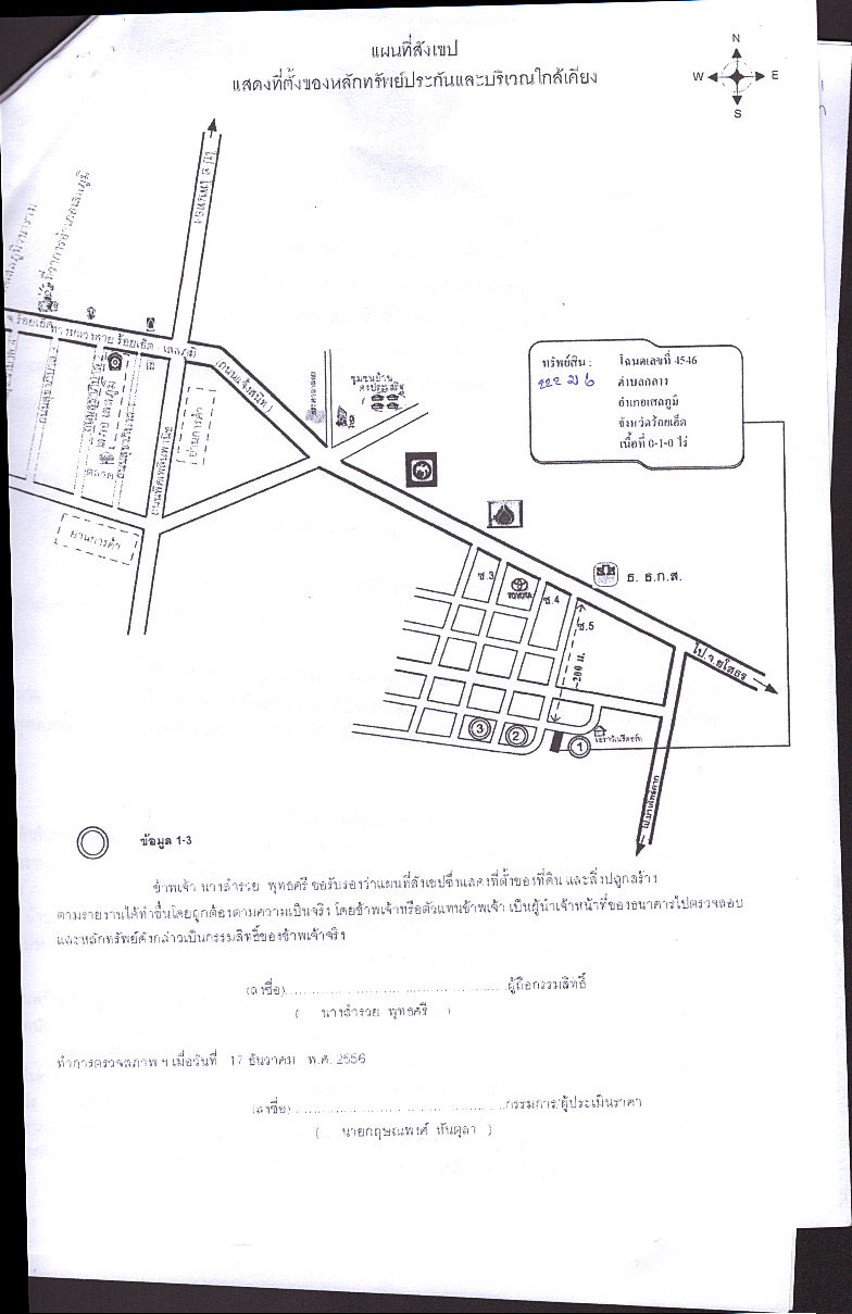 แผนที่ประกอบทรัพย์ 1