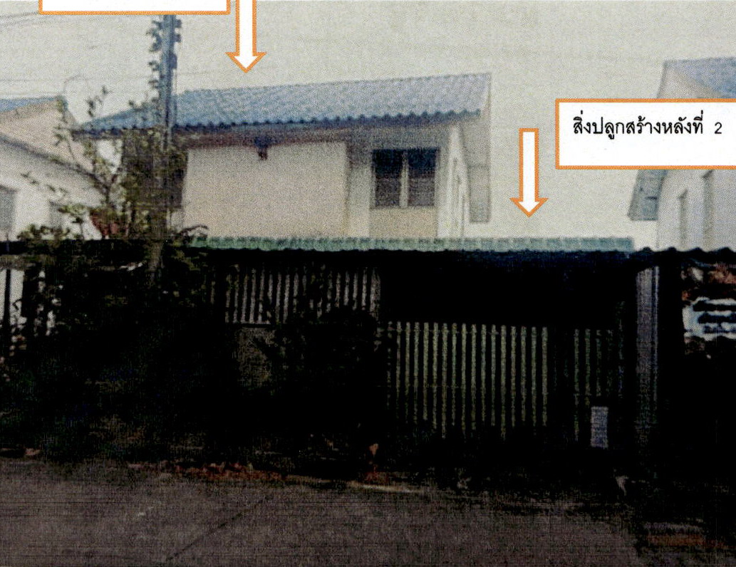 ขายทอดตลาด ที่ดินพร้อมสิ่งปลูกสร้าง ต.พิชัย อ.เมืองลำปาง จ.ลำปาง