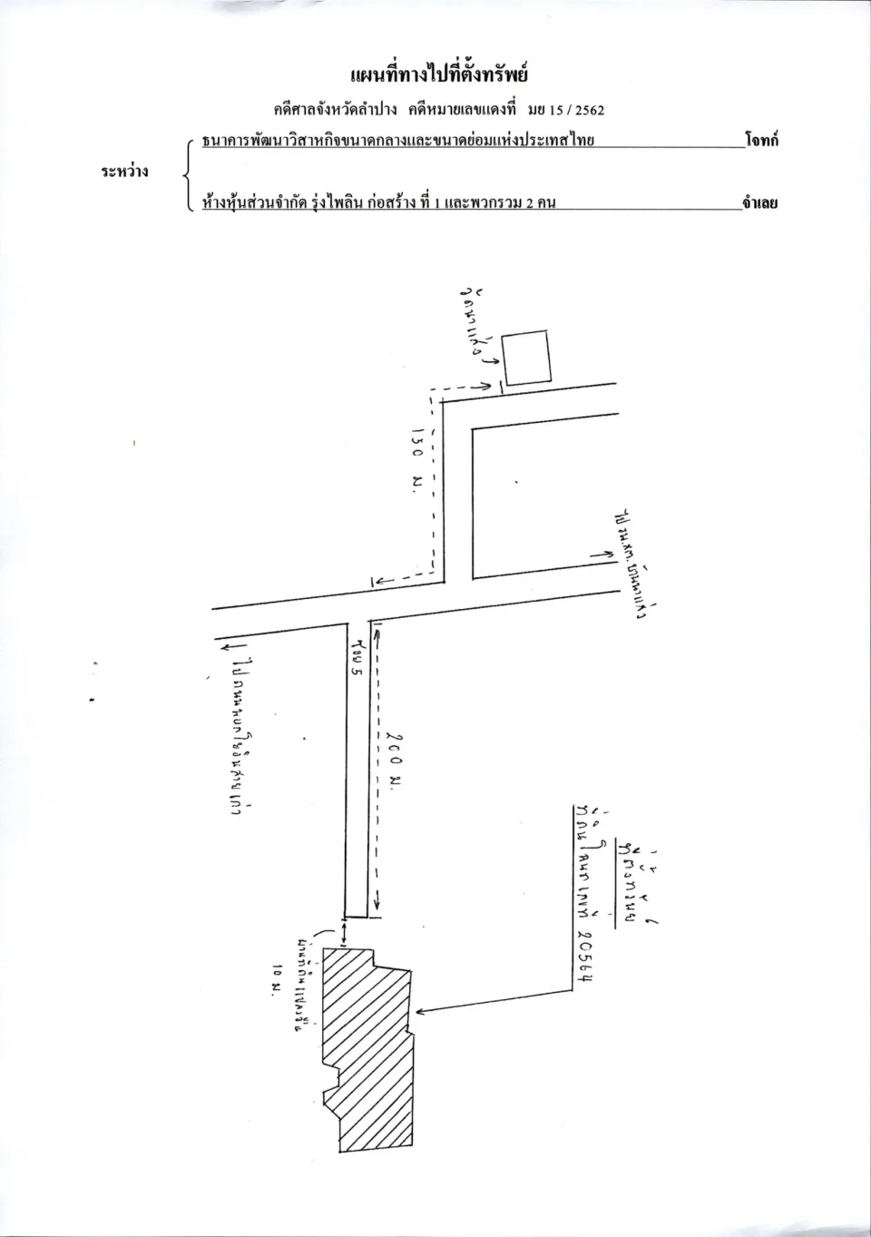 แผนที่ประกอบทรัพย์ 2
