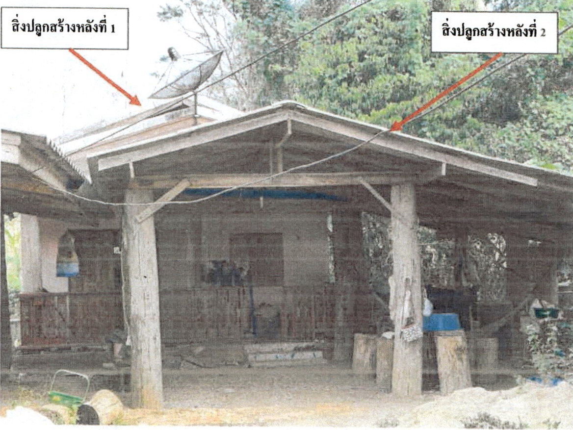 ขายทอดตลาด ที่ดินพร้อมสิ่งปลูกสร้าง ต.เมืองมาย อ.แจ้ห่ม จ.ลำปาง