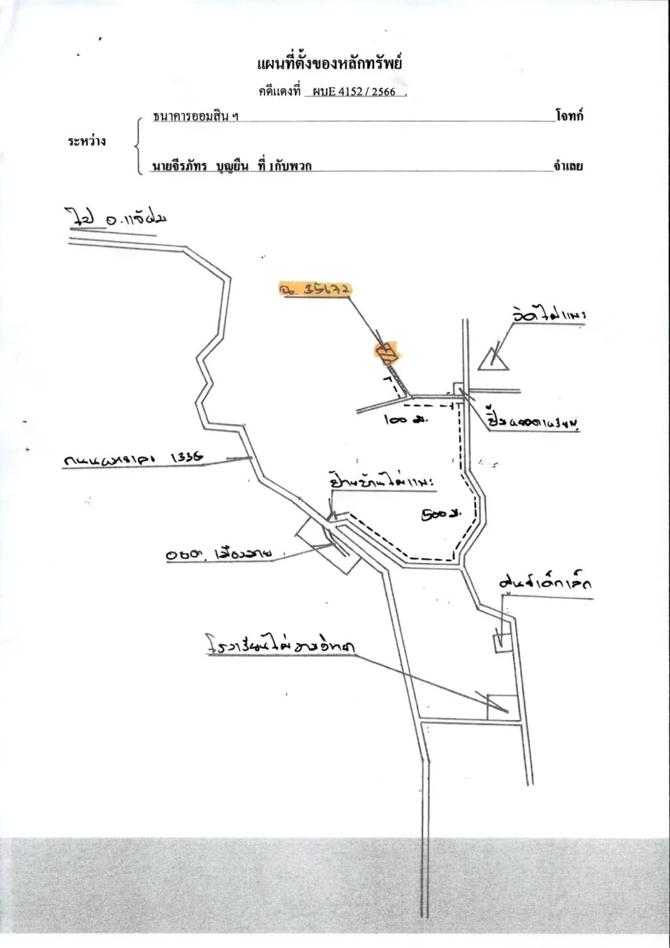 แผนที่ประกอบทรัพย์ 1