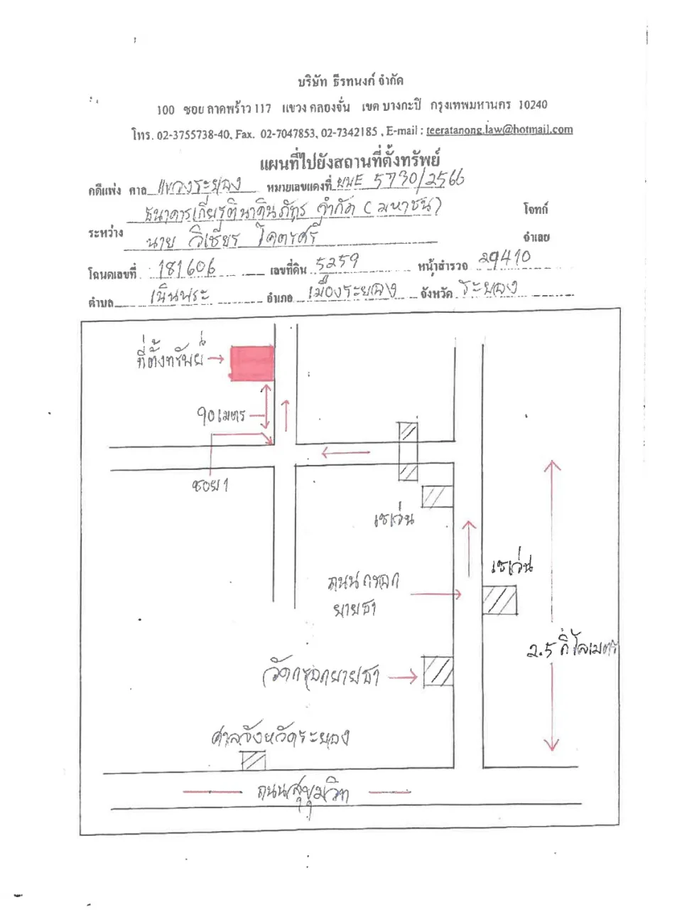 แผนที่ประกอบทรัพย์ 1