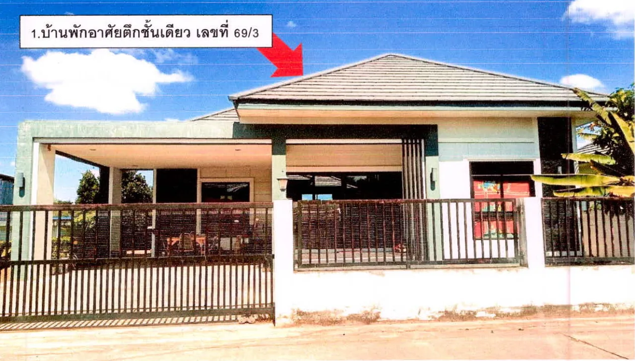 ขายทอดตลาด ที่ดินพร้อมสิ่งปลูกสร้าง ต.พยุห์ อ.กิ่งอำเภอพยุห์ จ.ศรีสะเกษ