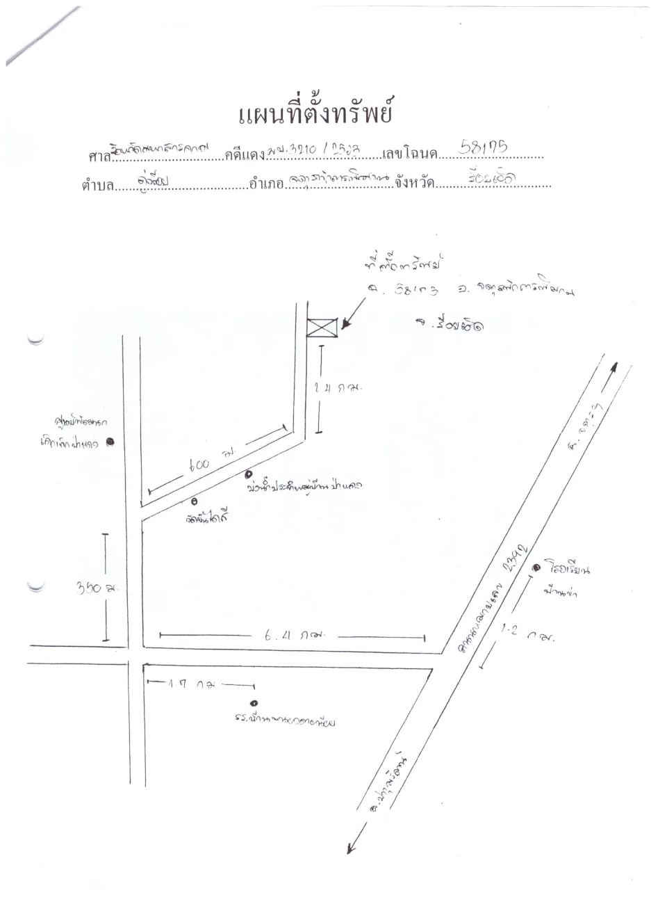 แผนที่ประกอบทรัพย์ 1