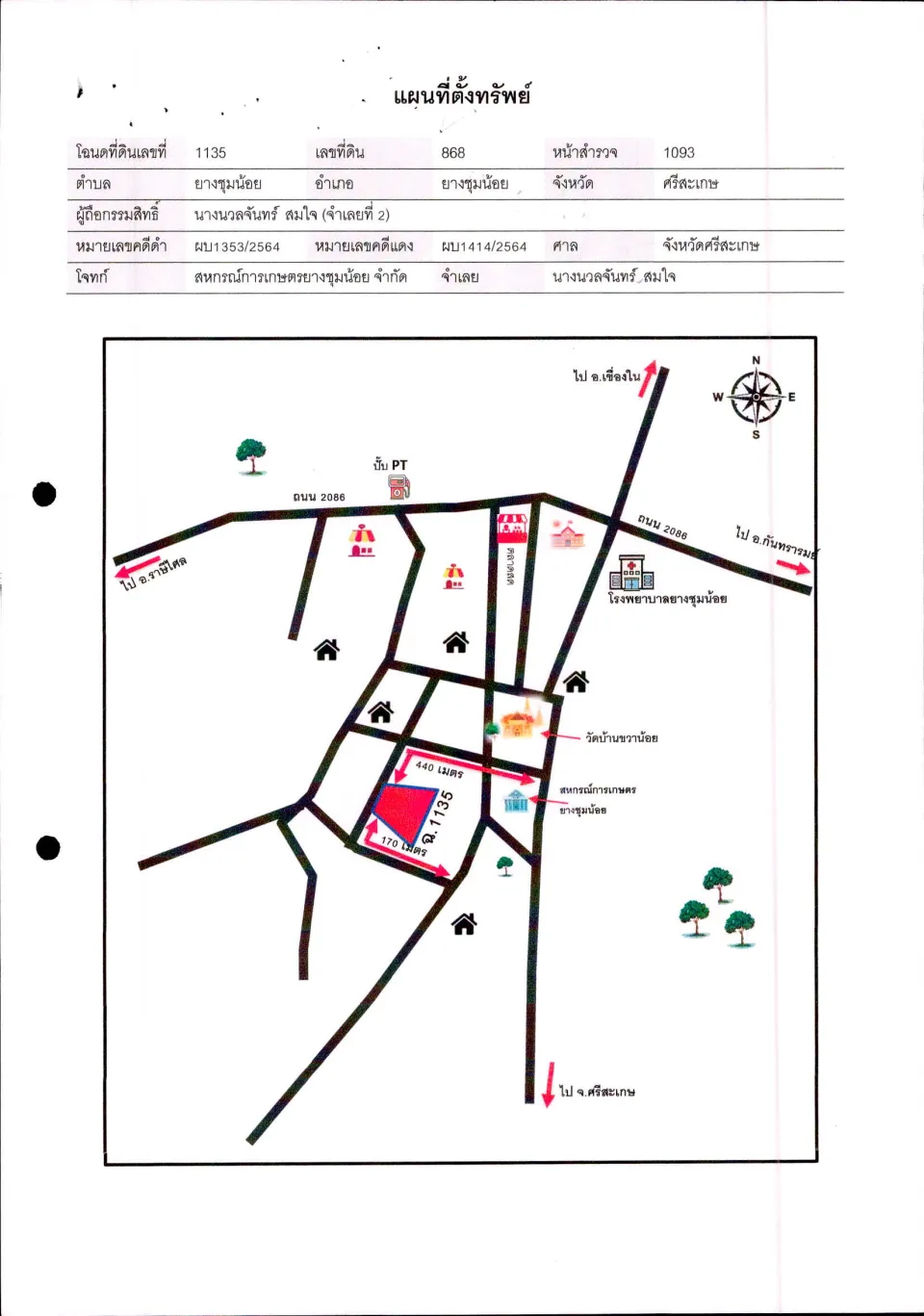 แผนที่ประกอบทรัพย์ 1