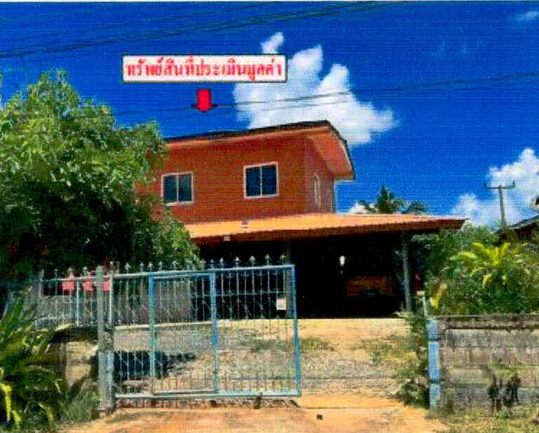 ขายทอดตลาด ที่ดินพร้อมสิ่งปลูกสร้าง ต.โจดม่วง อ.ศิลาลาด จ.ศรีสะเกษ