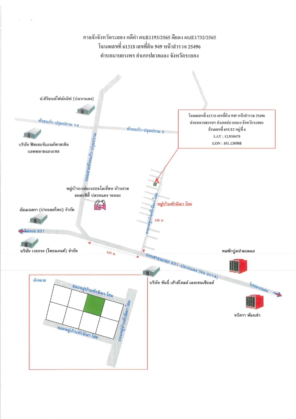 แผนที่ประกอบทรัพย์ 1