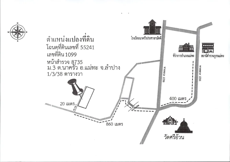 แผนที่ประกอบทรัพย์ 2