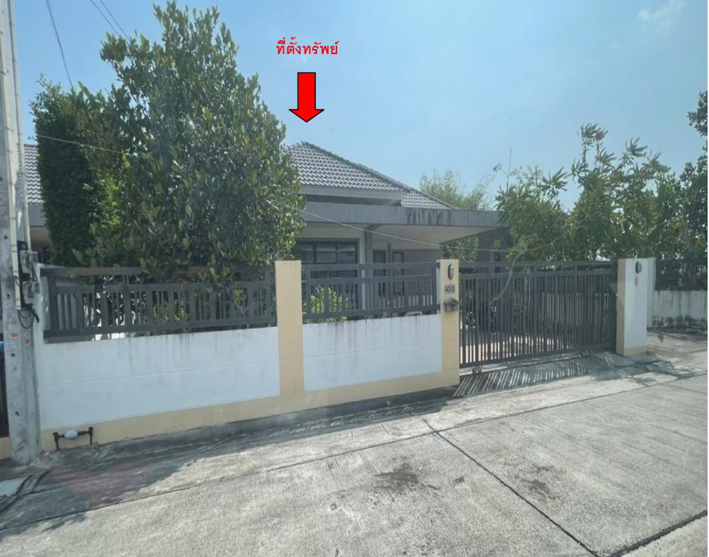 ขายทอดตลาด ที่ดินพร้อมสิ่งปลูกสร้าง ต.บ้านฉาง อ.บ้านฉาง จ.ระยอง