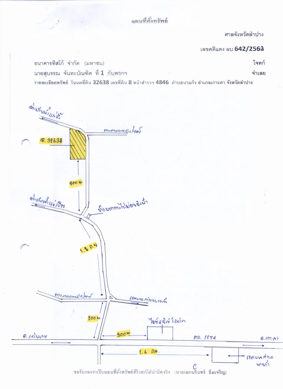 แผนที่ประกอบทรัพย์ 1