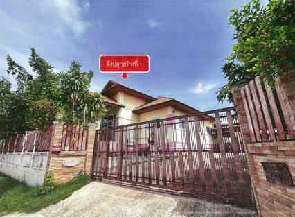 ขายทอดตลาด ที่ดินพร้อมสิ่งปลูกสร้าง ต.ขอนแก่น อ.เมืองร้อยเอ็ด จ.ร้อยเอ็ด