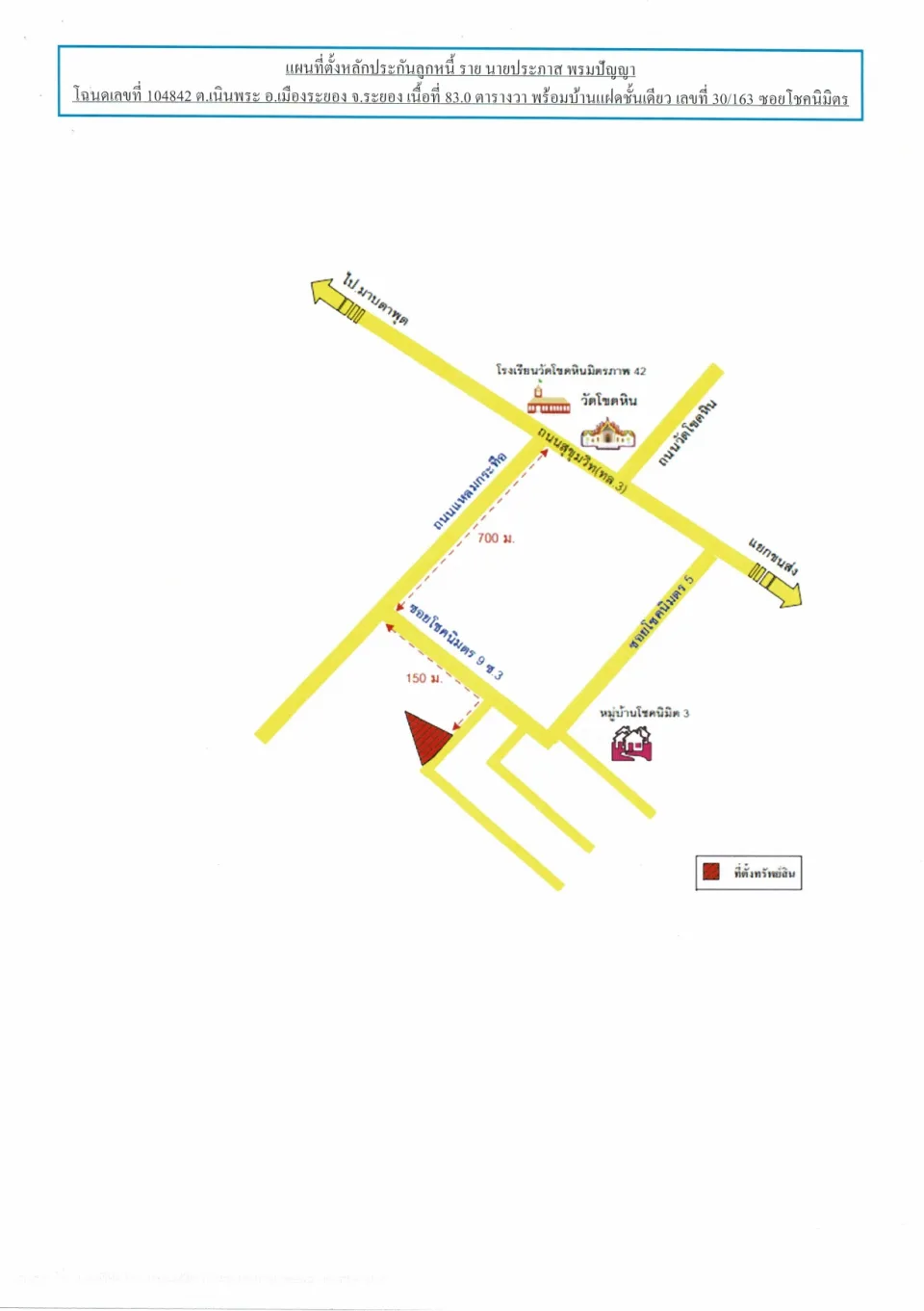 แผนที่ประกอบทรัพย์ 1
