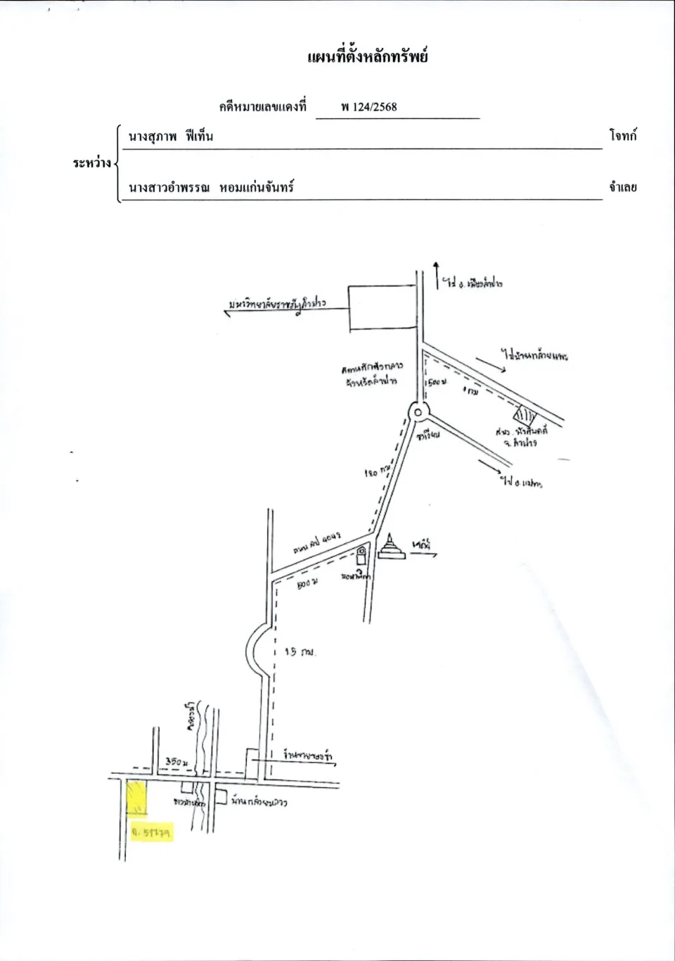 แผนที่ประกอบทรัพย์ 1