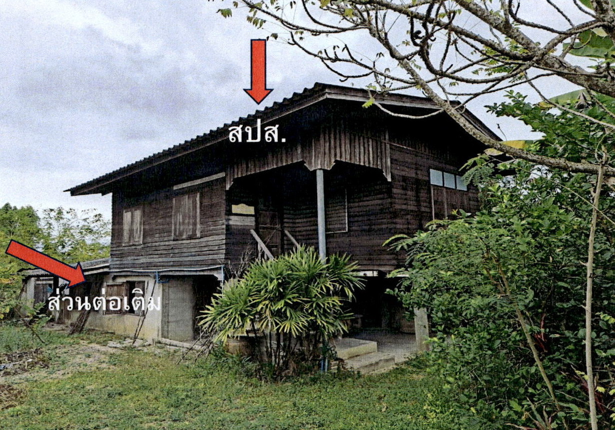 ขายทอดตลาด ที่ดินพร้อมสิ่งปลูกสร้าง ต.ปงยางคก อ.ห้างฉัตร จ.ลำปาง
