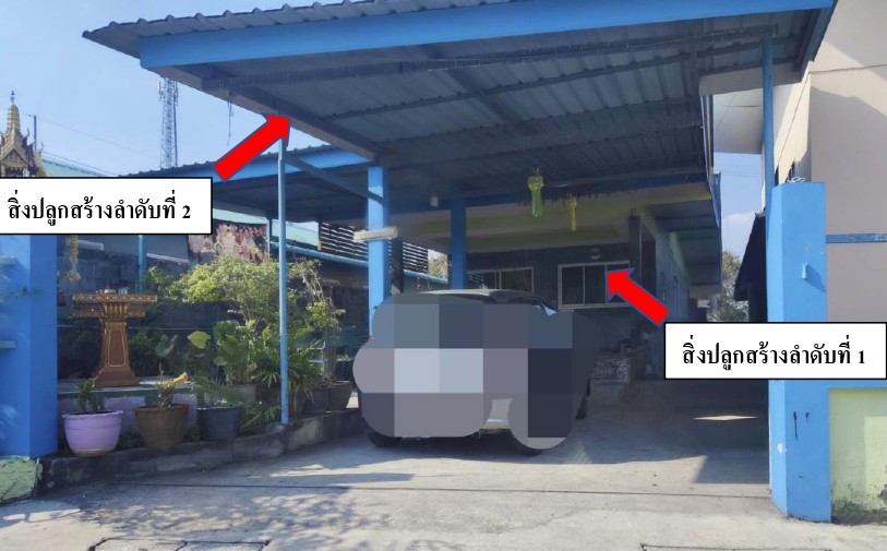 ขายทอดตลาด ที่ดินพร้อมสิ่งปลูกสร้าง ต.น้ำคอก อ.เมืองระยอง จ.ระยอง