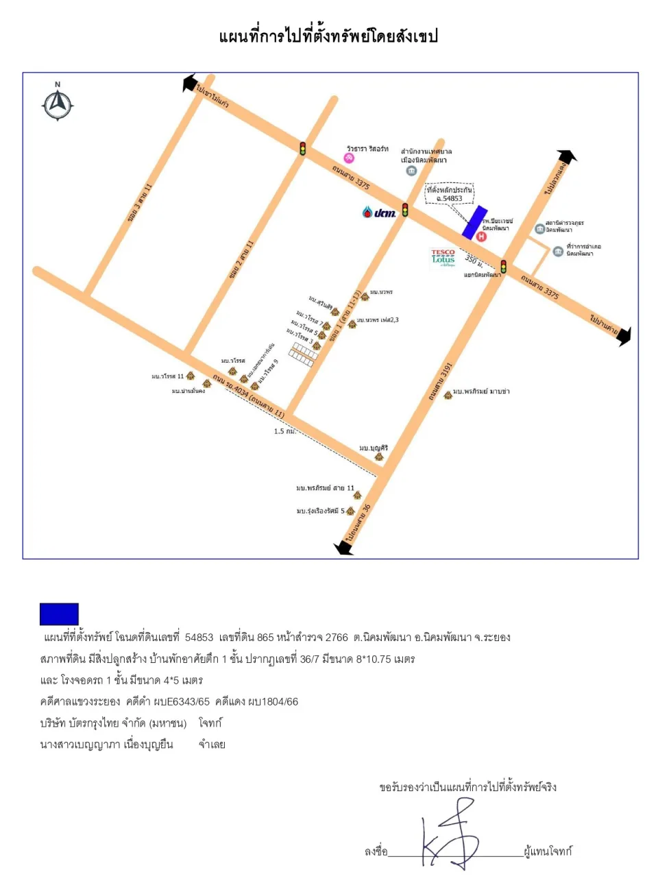แผนที่ประกอบทรัพย์ 1