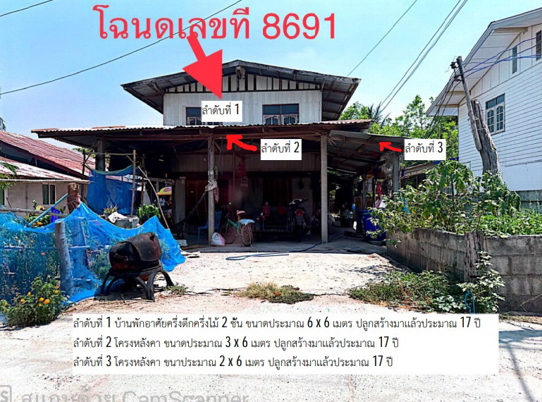 ขายทอดตลาด ที่ดินพร้อมสิ่งปลูกสร้าง ต.สามัคคี อ.ร่องคำ จ.กาฬสินธุ์