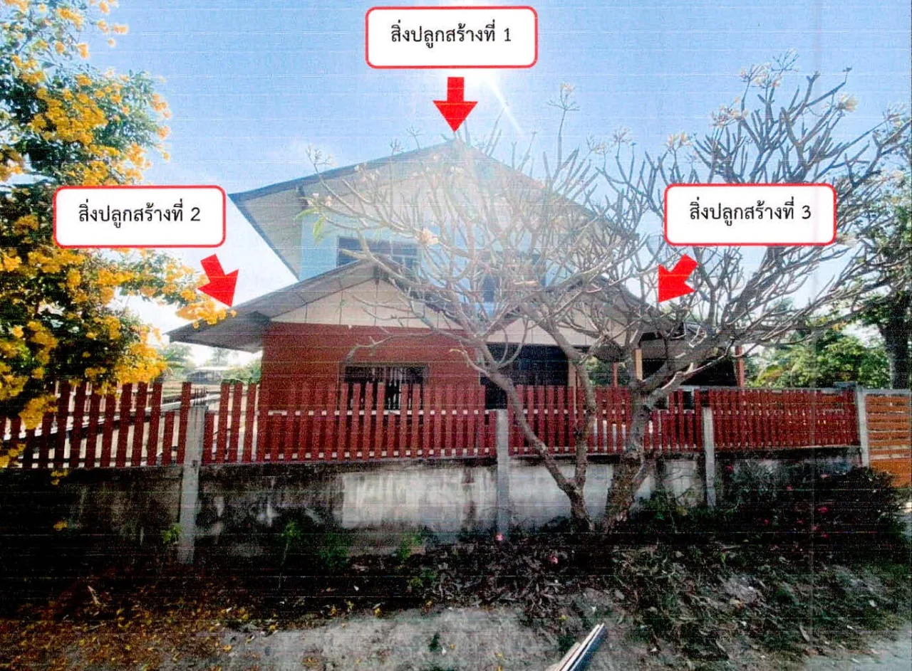 ขายทอดตลาด ที่ดินพร้อมสิ่งปลูกสร้าง ต.หนองไฮ อ.เมืองศรีสะเกษ จ.ศรีสะเกษ
