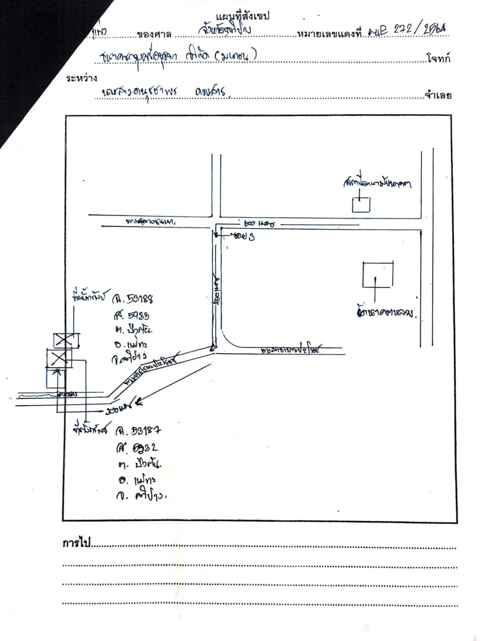 แผนที่ประกอบทรัพย์ 3