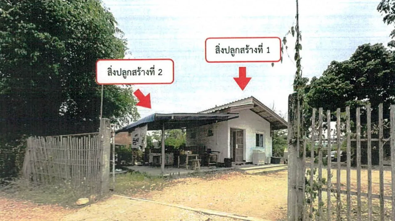 ขายทอดตลาด ที่ดินพร้อมสิ่งปลูกสร้าง ต.วอแก้ว อ.ห้างฉัตร จ.ลำปาง