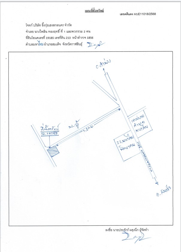 แผนที่ประกอบทรัพย์ 1