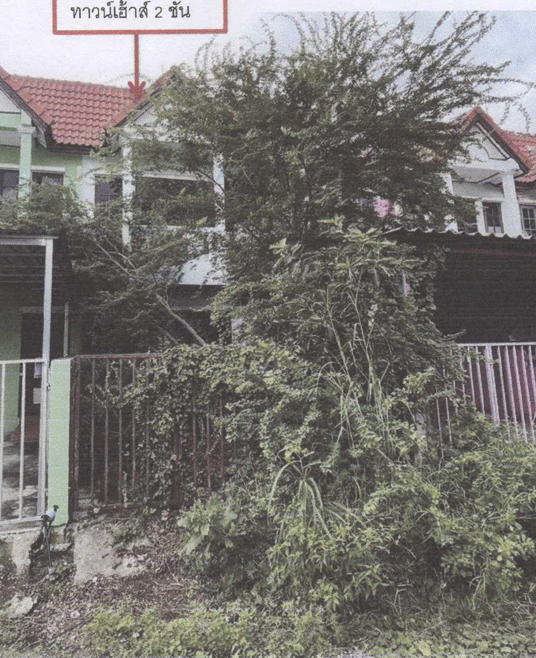 ขายทอดตลาด ที่ดินพร้อมสิ่งปลูกสร้าง ต.วังขอนขว้าง อ.โคกสำโรง จ.ลพบุรี