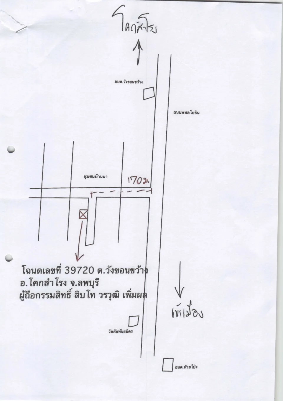 แผนที่ประกอบทรัพย์ 1