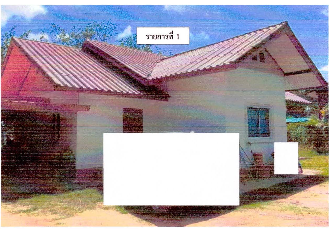 ขายทอดตลาด ที่ดินพร้อมสิ่งปลูกสร้าง ต.ตาโกน อ.กิ่งอำเภอเมืองจันทร์ จ.ศรีสะเกษ