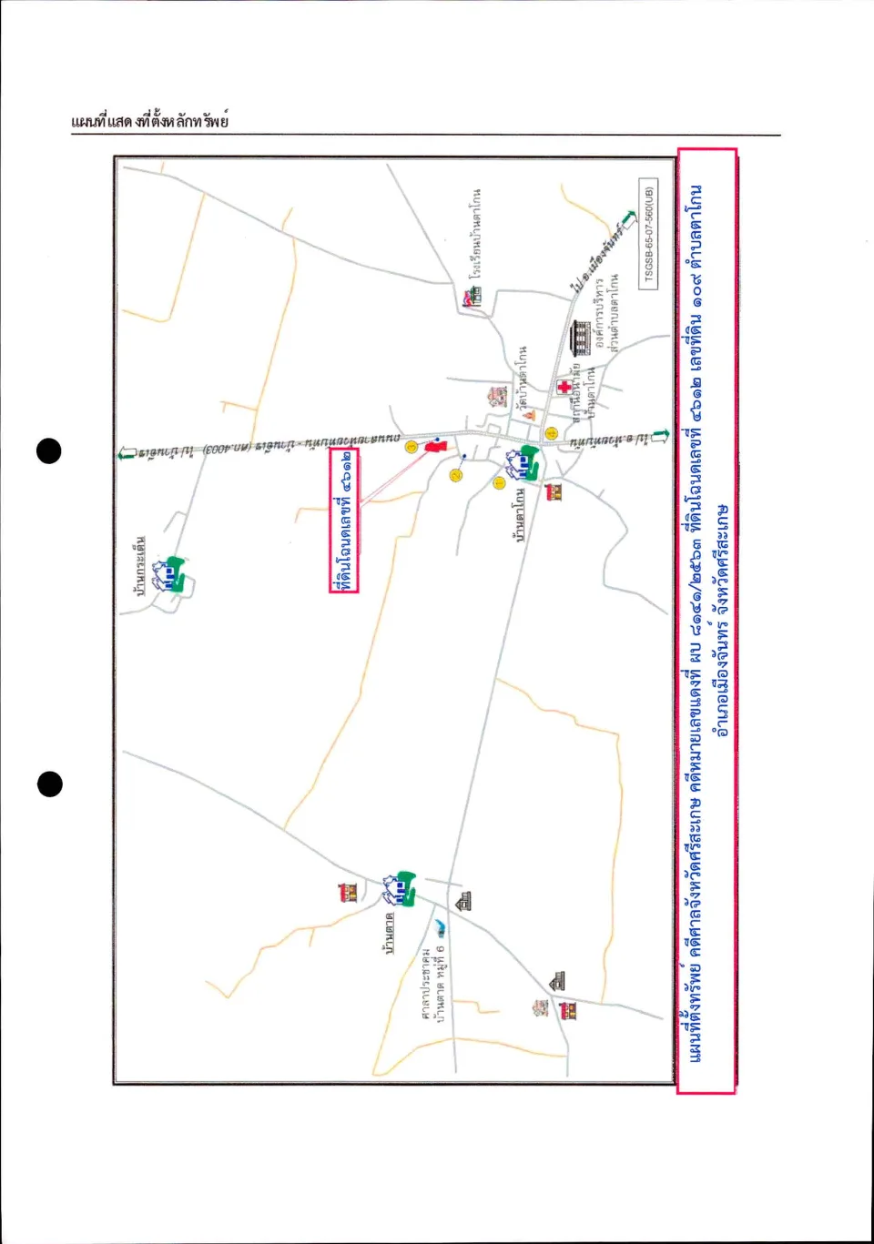 แผนที่ประกอบทรัพย์ 1