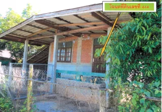 รูปทรัพย์ 2