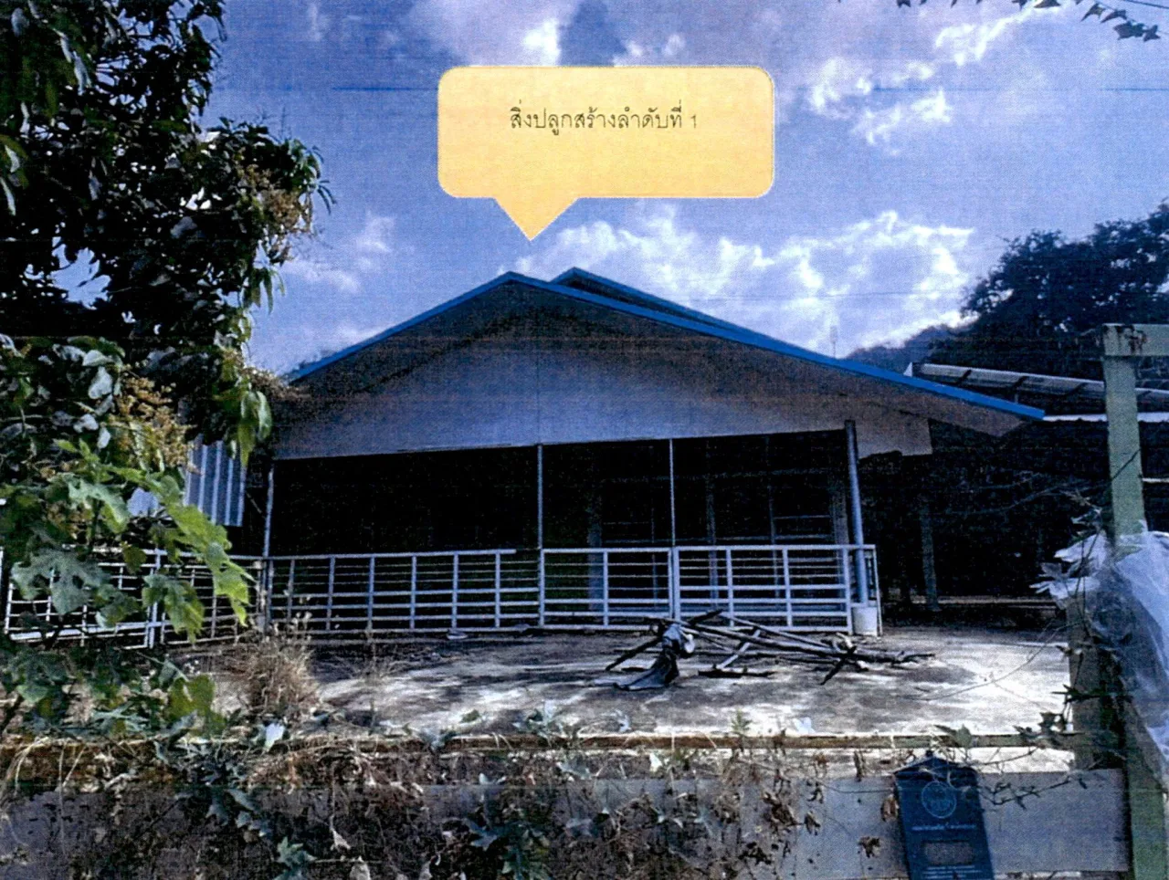 ขายทอดตลาด ที่ดินพร้อมสิ่งปลูกสร้าง ต.ช่องสาริกา อ.พัฒนานิคม จ.ลพบุรี