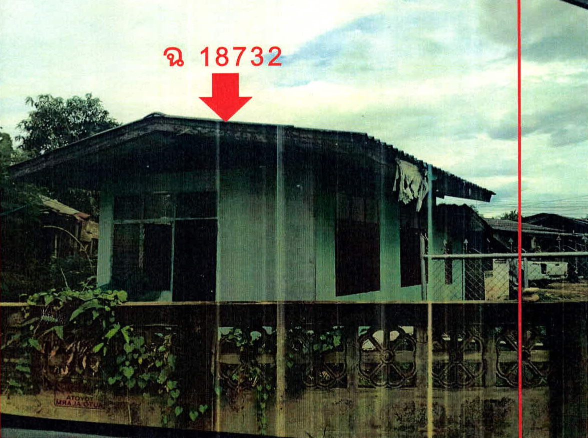 ขายทอดตลาด ที่ดินพร้อมสิ่งปลูกสร้าง ต.น้ำโจ้ อ.แม่ทะ จ.ลำปาง