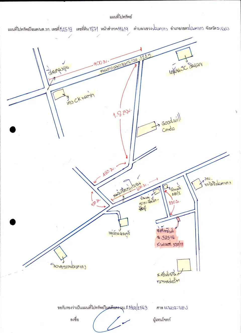 แผนที่ประกอบทรัพย์ 1