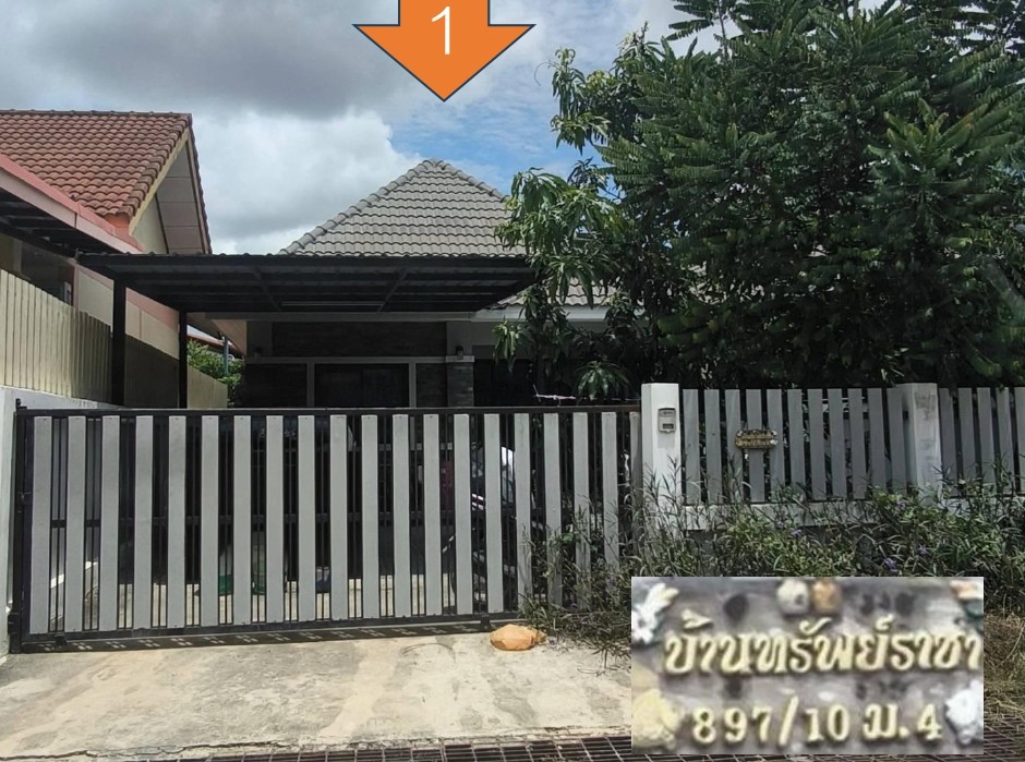 ขายทอดตลาด ที่ดินพร้อมสิ่งปลูกสร้าง ต.ปลวกแดง อ.ปลวกแดง จ.ระยอง
