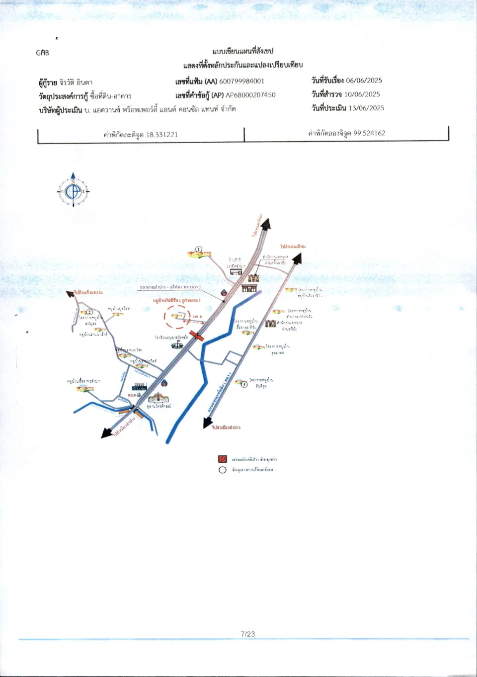 แผนที่ประกอบทรัพย์ 1