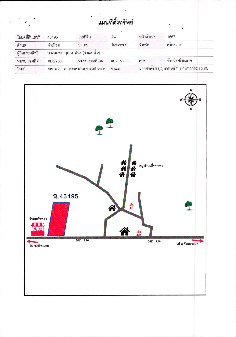 แผนที่ประกอบทรัพย์ 1