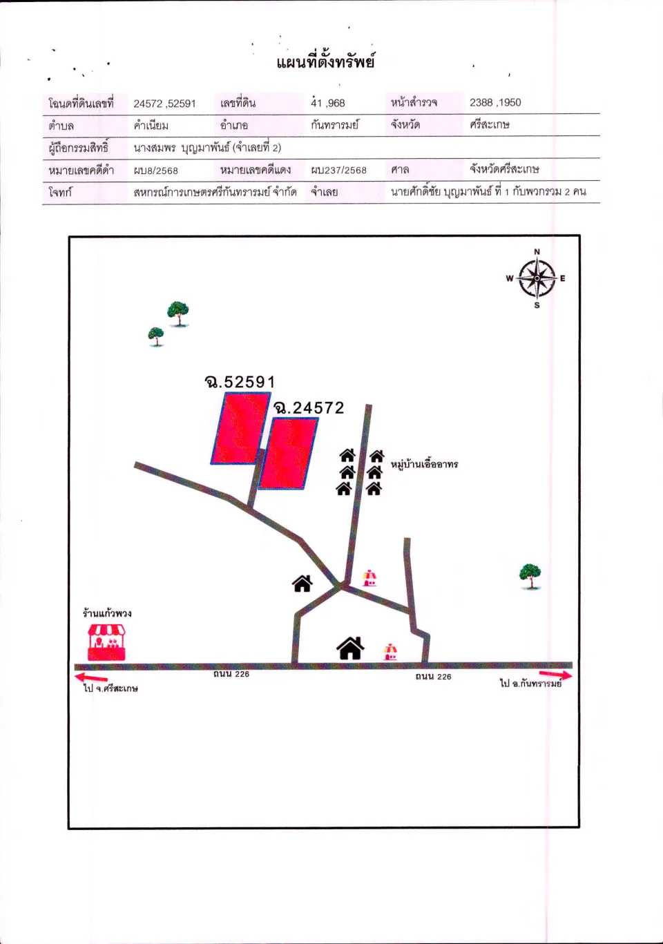 แผนที่ประกอบทรัพย์ 1