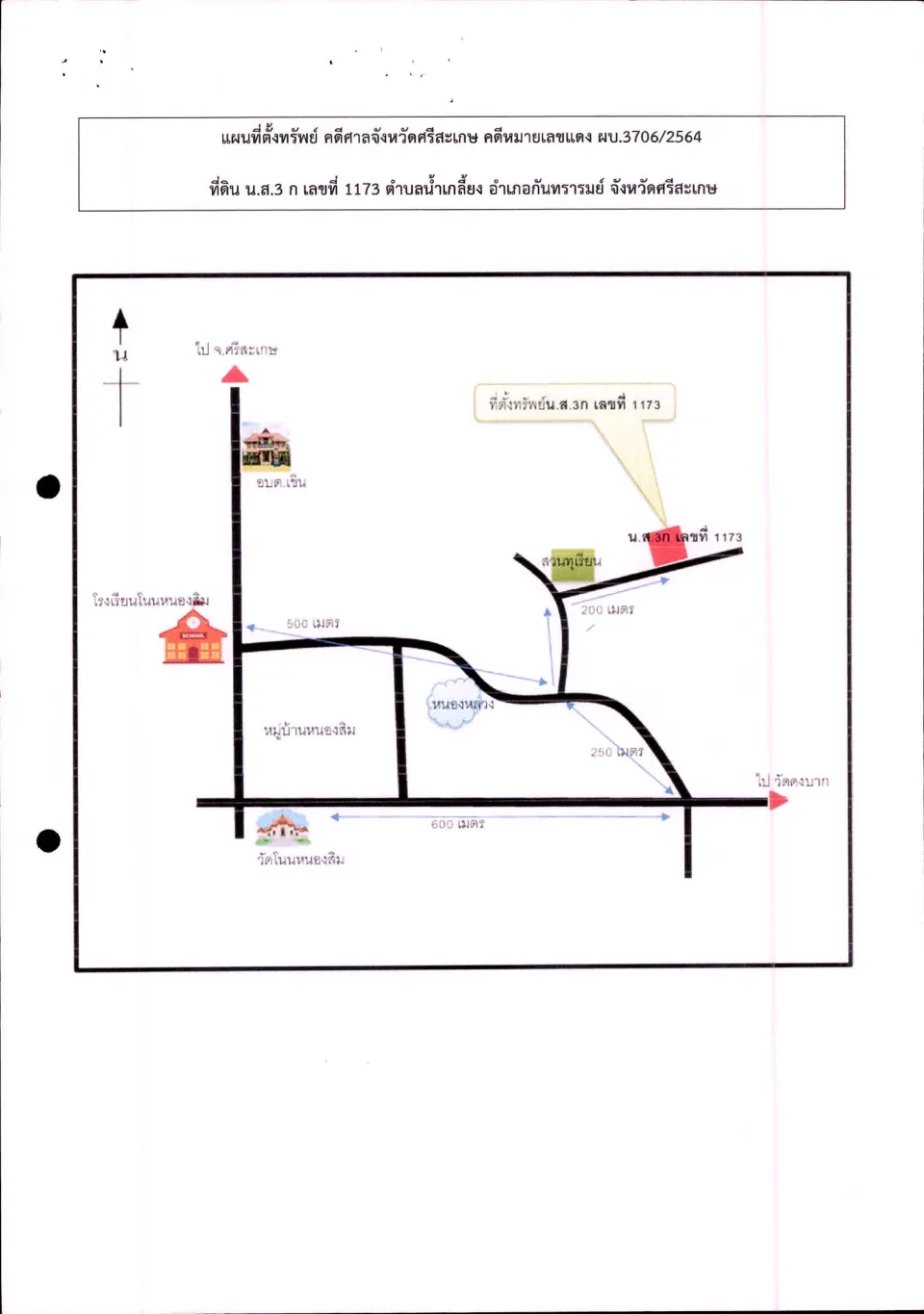 แผนที่ประกอบทรัพย์ 2