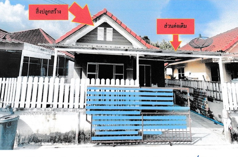 ขายทอดตลาด ที่ดินพร้อมสิ่งปลูกสร้าง ต.บ้านฉาง อ.บ้านฉาง จ.ระยอง