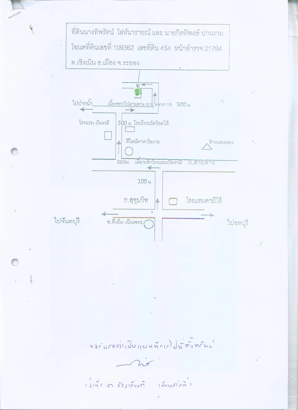 แผนที่ประกอบทรัพย์ 1
