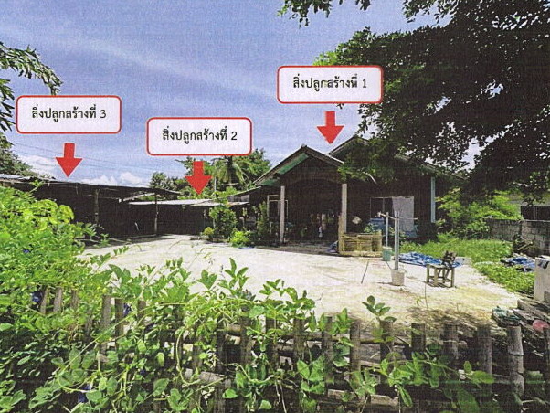 ขายทอดตลาด ที่ดินพร้อมสิ่งปลูกสร้าง ต.บ่อแฮ้ว อ.เมืองลำปาง จ.ลำปาง