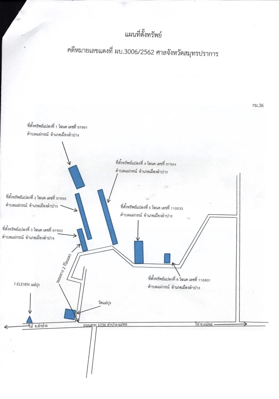 แผนที่ประกอบทรัพย์ 3