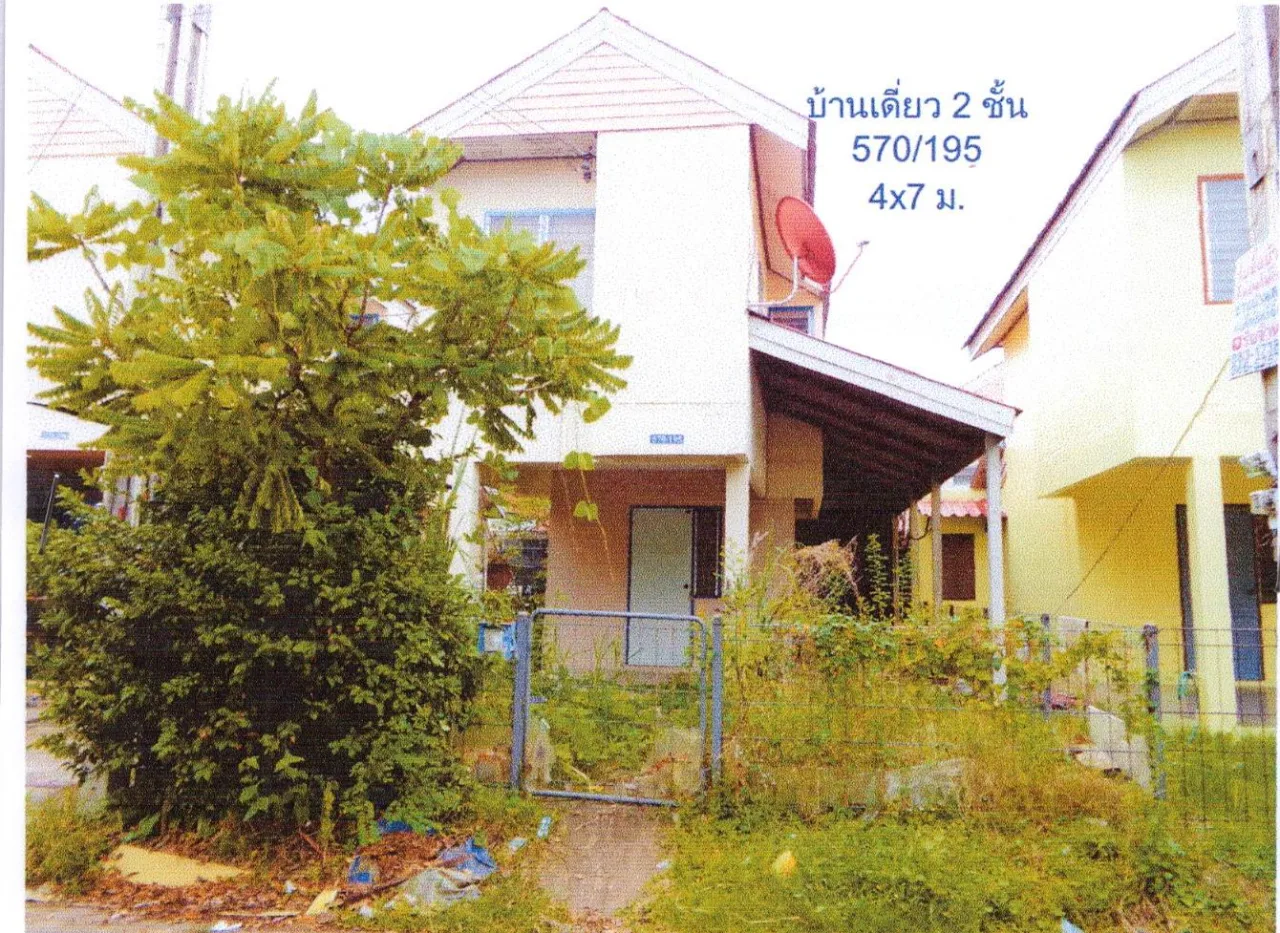 ขายทอดตลาด ที่ดินพร้อมสิ่งปลูกสร้าง ต.มะขามคู่ อ.นิคมพัฒนา จ.ระยอง