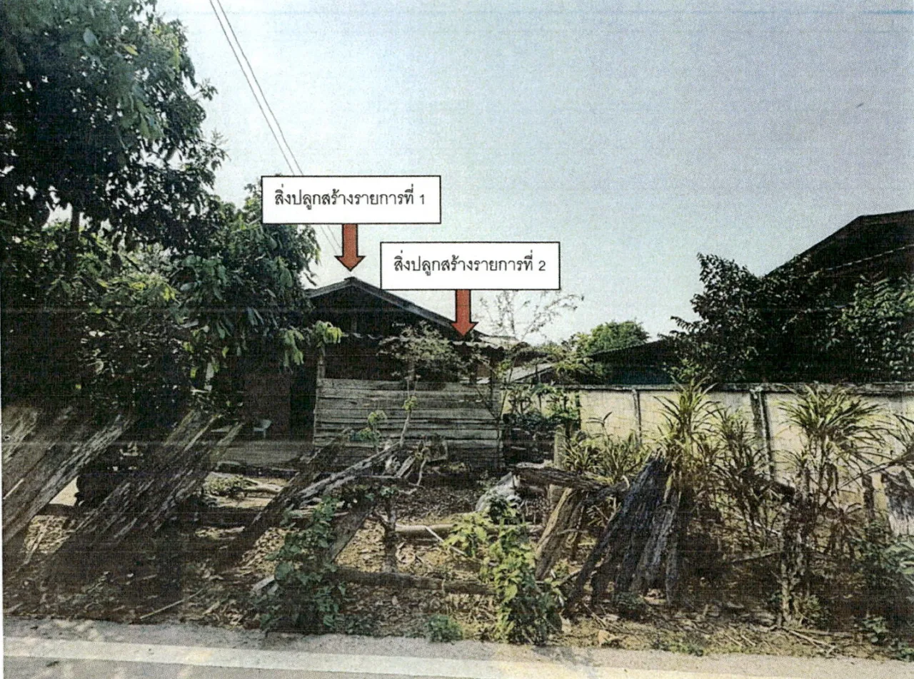 ขายทอดตลาด ที่ดินพร้อมสิ่งปลูกสร้าง ต.แจ้ห่ม อ.แจ้ห่ม จ.ลำปาง