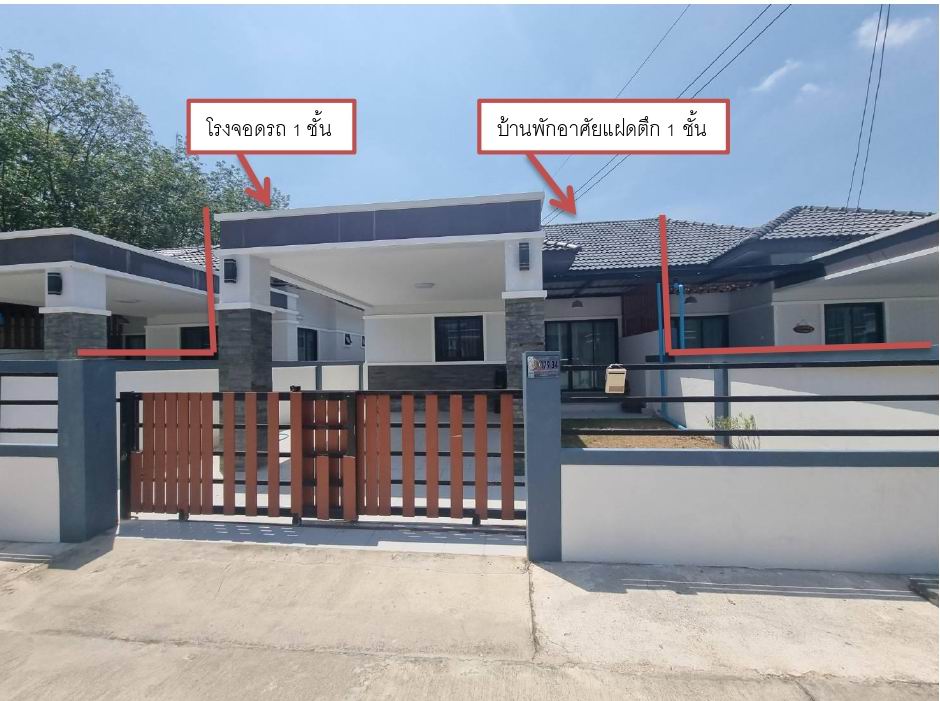 ขายทอดตลาด ที่ดินพร้อมสิ่งปลูกสร้าง ต.พนานิคม อ.นิคมพัฒนา จ.ระยอง