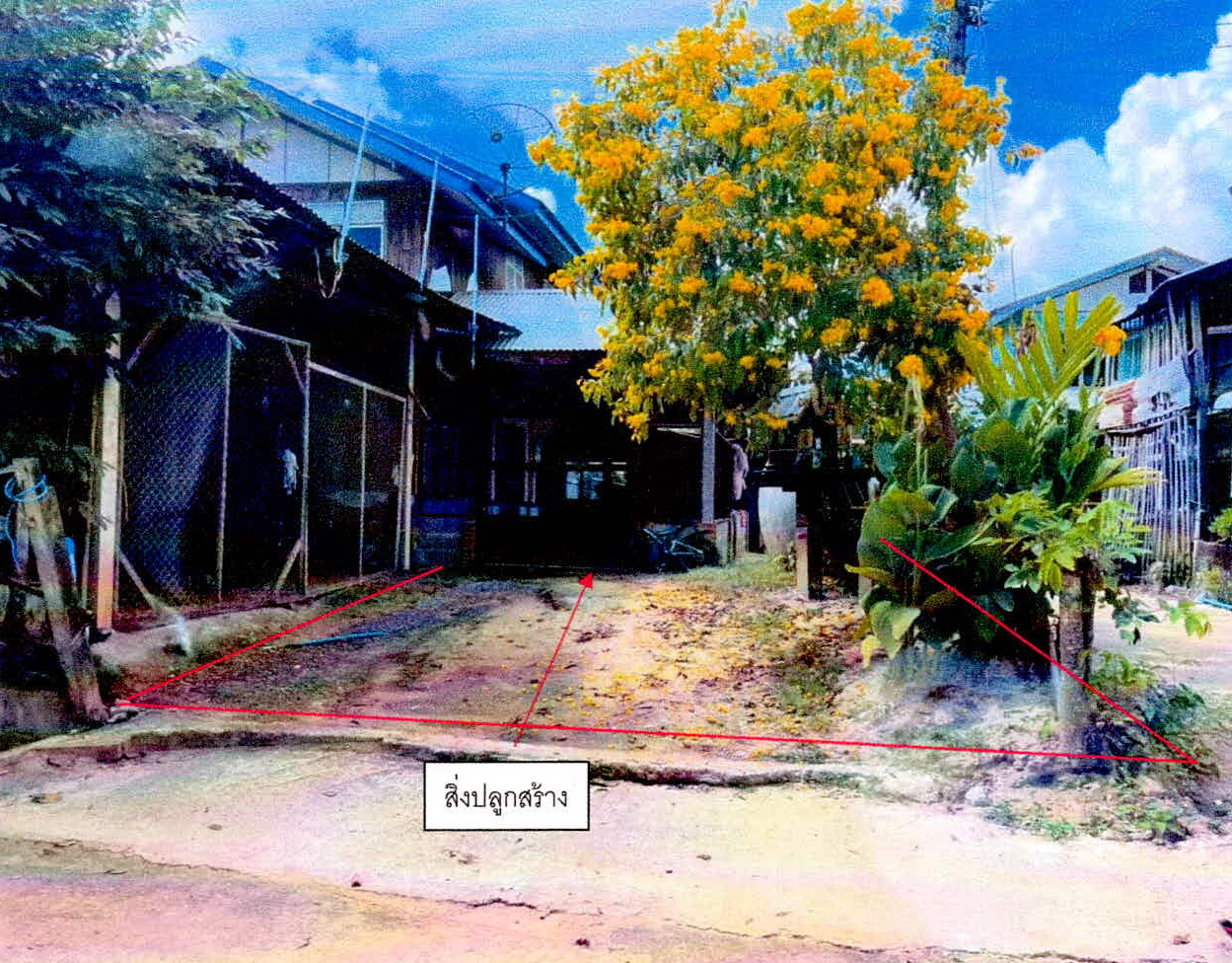 ขายทอดตลาด ที่ดินพร้อมสิ่งปลูกสร้าง ต.ตำแย อ.เมืองศรีสะเกษ จ.ศรีสะเกษ