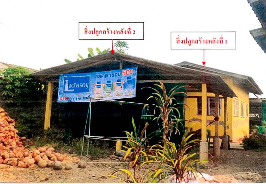ขายทอดตลาด ที่ดินพร้อมสิ่งปลูกสร้าง ต.ปงยางคก อ.ห้างฉัตร จ.ลำปาง