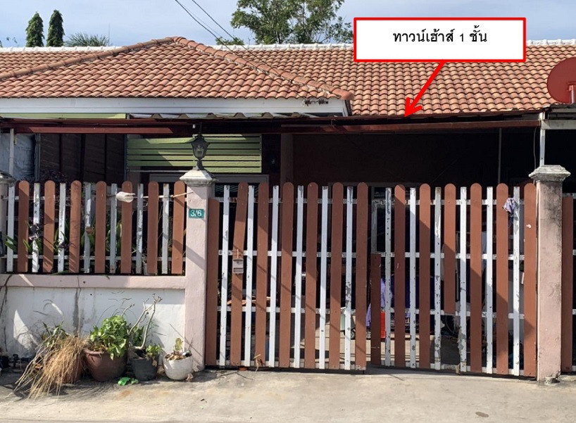 ขายทอดตลาด ที่ดินพร้อมสิ่งปลูกสร้าง ต.ห้วยโป่ง อ.เมืองระยอง จ.ระยอง